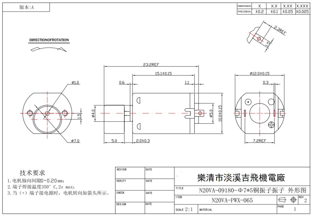 FF-N20 Brushed DC Motor